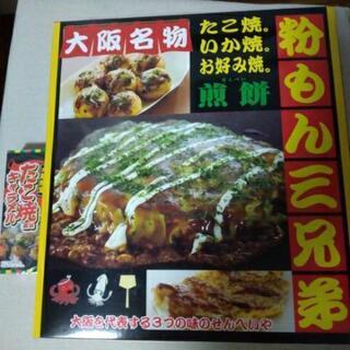 大阪のお菓子