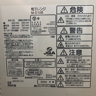 無印良品　オーブンレンジの画像