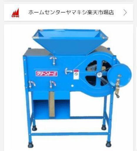 オギハラ 穀物選別機 クリーントミー