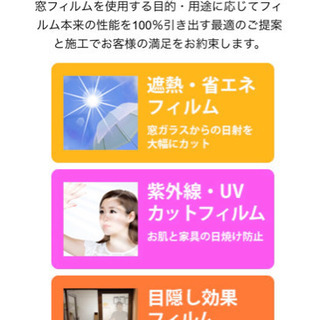 窓ガラスフィルムで、省エネ・快適に！　キャンペーン中 − 熊本県