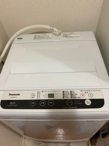 洗濯機と冷蔵庫