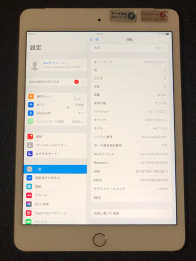 安く譲ります。　iPad miniゴールド　即使用可能　美品