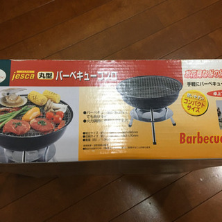 バーベキューコンロ