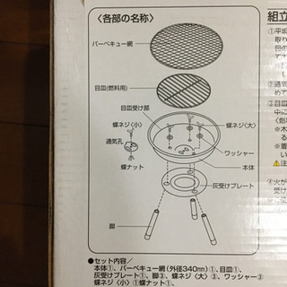バーベキューコンロの画像