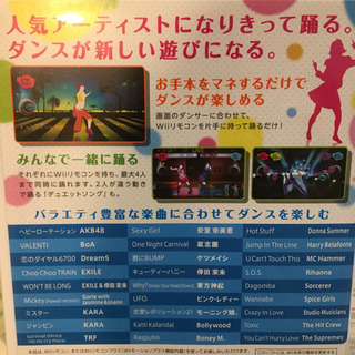 Wiiパーティ、ジャストダンスWiiセットの画像