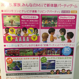 Wiiパーティ、ジャストダンスWiiセットの画像