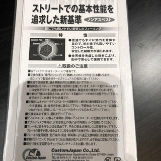 ブレーキパッド　PF236の画像