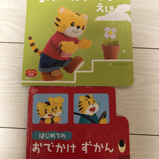 こどもちゃれんじ　ぷち　仕掛け絵本2冊セット