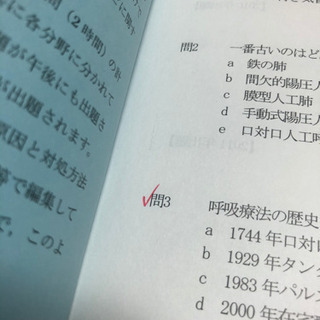 «青本»呼吸療法認定士 予想問題集2018の画像