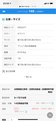 <<受渡決定済み>>ニトリ/伸縮式テレビ台/ホワイト