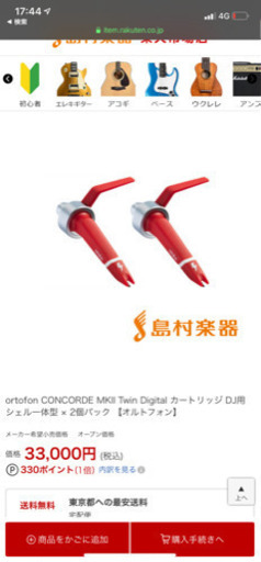 ortofon/カートリッジ/Concorde MKII Twin Digital(2本セット)  全然使ってません