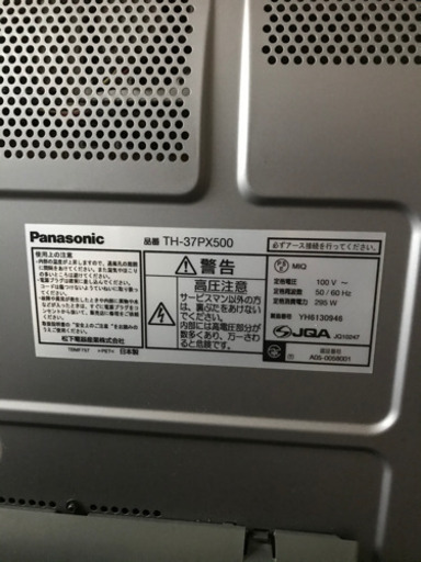 【商談中】パナソニック 専用テレビ台付き 37型