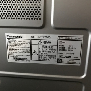 【商談中】パナソニック 専用テレビ台付き 37型の画像