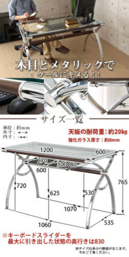 ガラステーブル　パソコン用　オフィス用