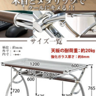 ガラステーブル　パソコン用　オフィス用
