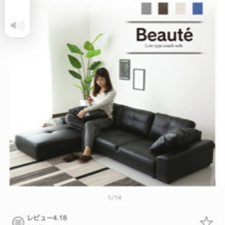 ローソファー　美品の画像