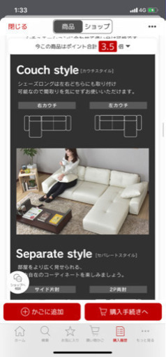 ローソファー　美品