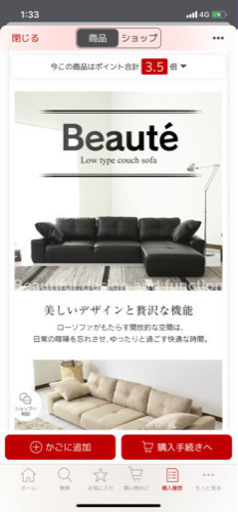 ローソファー　美品