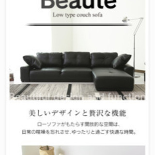 ローソファー　美品の画像
