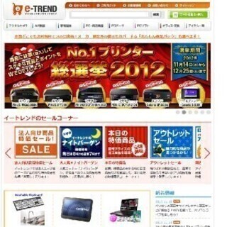 ★アキバ勤務!★バイヤー&販売企画!デジモノ大好き大歓迎です! ...