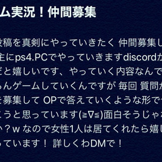 youtubeメンバー募集　ゲーム実況 - 千代田区