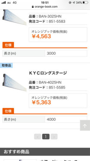 足場材　足場板　単管まとめ売り