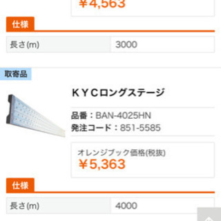 足場材　足場板　単管まとめ売り