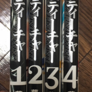 ☆漫画 仮面ティーチャー☆まとめ売り