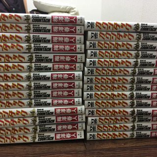 ☆漫画 カウンタック☆まとめ売り