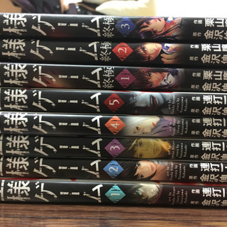 ☆漫画 王様ゲーム☆まとめ売り