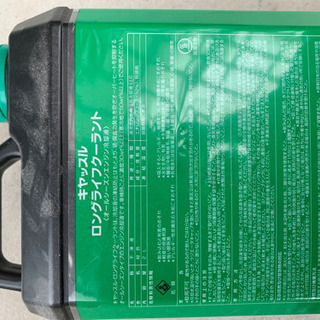 LLC 新品　自動車　エンジン冷却水の画像