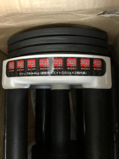 可変式ダンベル40キロ×1