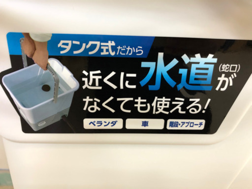 1回使用　タンク式高圧洗浄機　SBT-412N