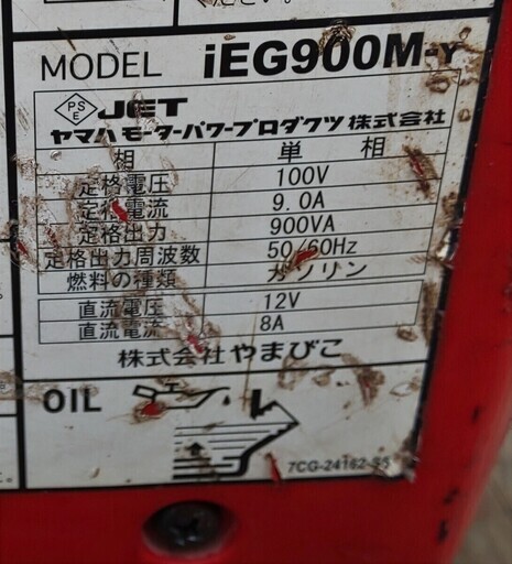 鹿児島発　新ダイワ　インバータガソリンエンジン発電機iEG900M