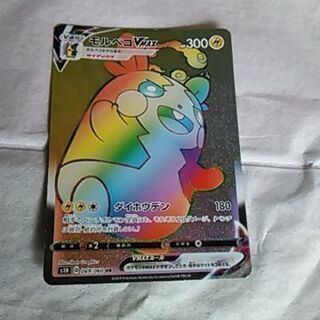 ポケモンカードSR. 