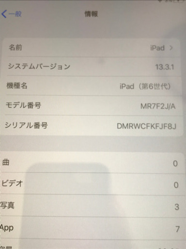 iPad第6世代カバー付き※値下げしました！