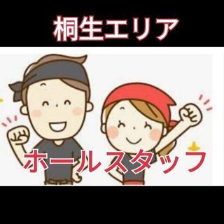 学生さんや主婦の方も働きやすい！Wワークするなら！週末短時間の配...