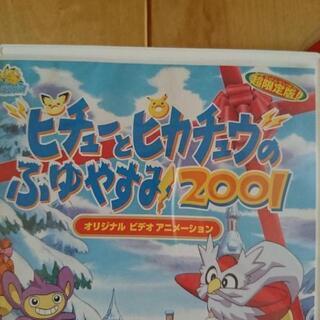 ピカチュウ VHSの画像