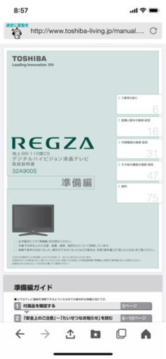 テレビいりませんか？
