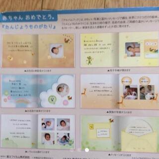 赤ちゃん誕生絵本の画像