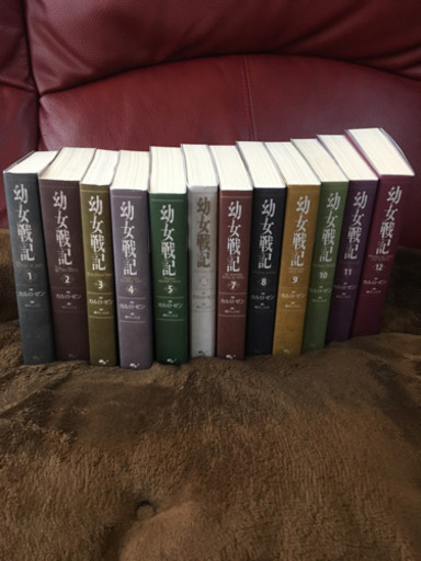 幼女戦記 全巻セット