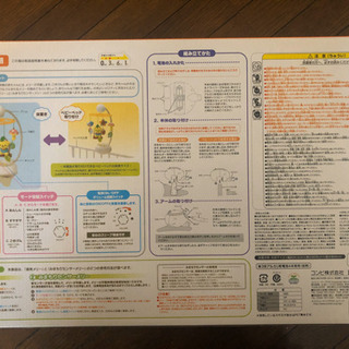 Combi メロディいっぱい！みまもりセンサーメリーの画像