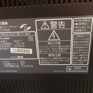 REGZA 26C3500 [26インチ]の画像