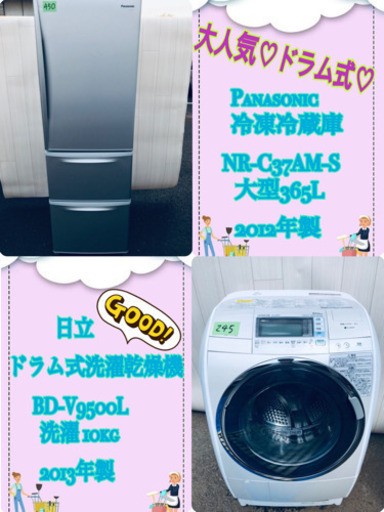 ✨送料無料✨ドラム式入荷‼️激安✨大型冷蔵庫‼️