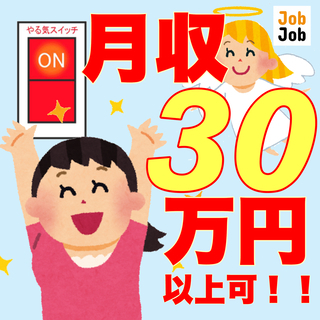 ☆らくらく！未経験でも安心✰検査スタッフ募集☆