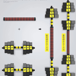 ダンベル　バーベル　30kgの画像