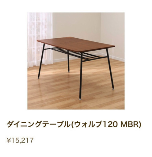 ニトリ　ダイニングテーブル(ウォルブ120MBR)
