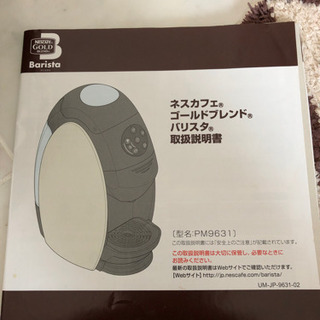 バリスタの画像