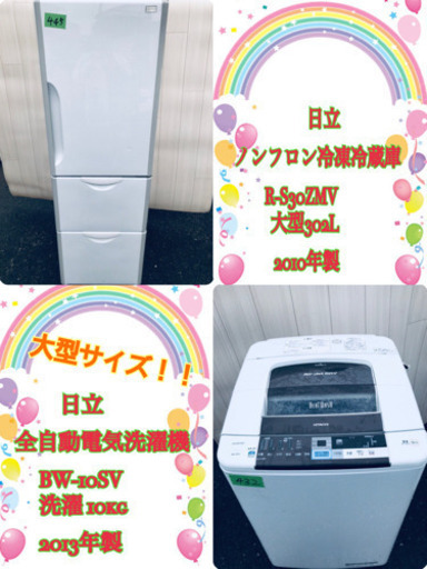 ✨送料設置無料✨‼️限界価格‼️‼️大型家電セット‼️