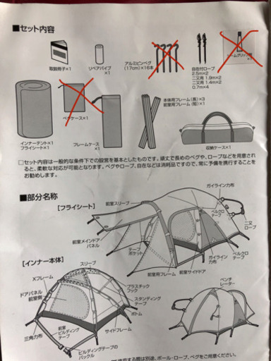 スノーピーク テント アメニティドームm アップライトポール peak